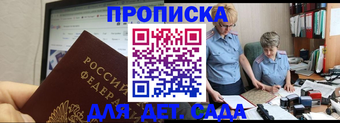 временная регистрация 2025 в Куртамыше