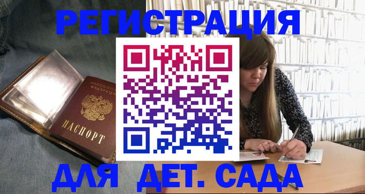 прописка для кредита в Куртамыше