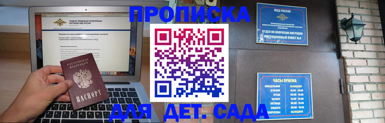 временная регистрация надежно в Куртамыше